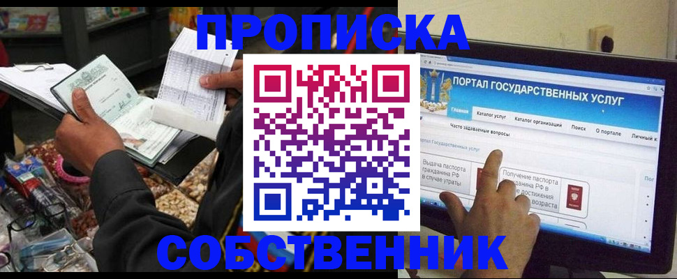 временная регистрация купить в Ярославской области