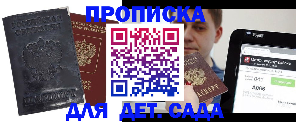 временная регистрация для всех в Ярославской области